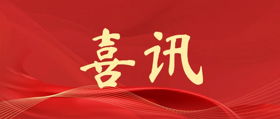 喜訊！深拓智能入選株洲市工業(yè)企業(yè)技術(shù)改造綜合服務(wù)商(第一批)名單